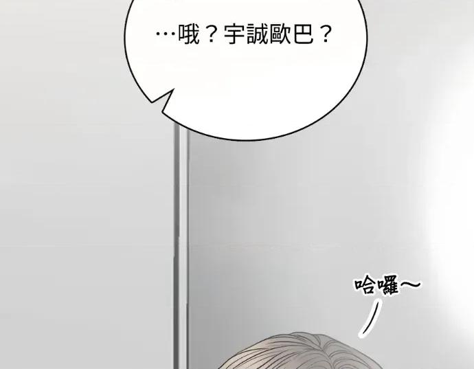 真的有那么大吗？ 真的有那么大吗？-第20话 第251页