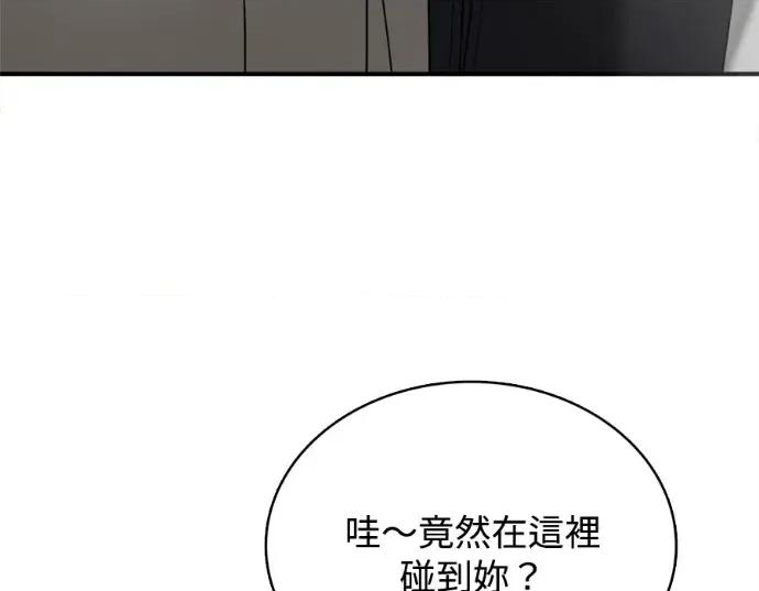 真的有那么大吗？ 真的有那么大吗？-第20话 第254页