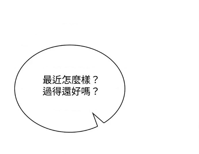 真的有那么大吗？ 真的有那么大吗？-第20话 第258页