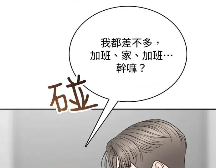真的有那么大吗？ 真的有那么大吗？-第20话 第259页