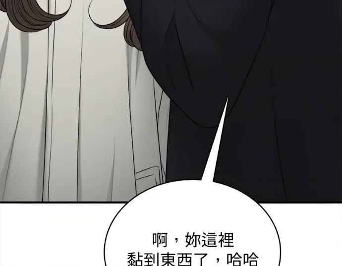 真的有那么大吗？ 真的有那么大吗？-第20话 第261页