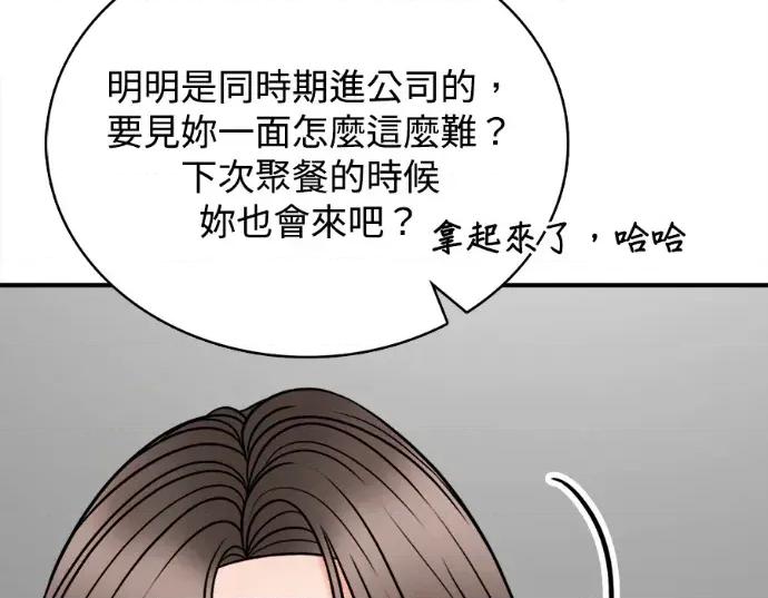 真的有那么大吗？ 真的有那么大吗？-第20话 第263页