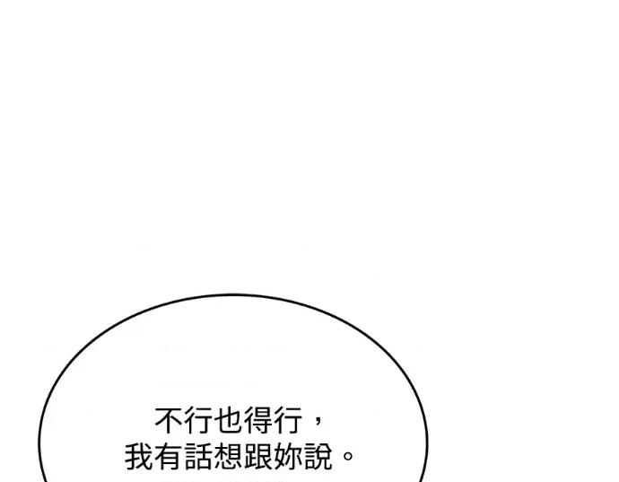 真的有那么大吗？ 真的有那么大吗？-第20话 第267页
