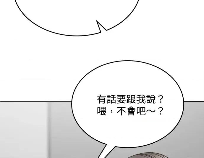 真的有那么大吗？ 真的有那么大吗？-第20话 第268页