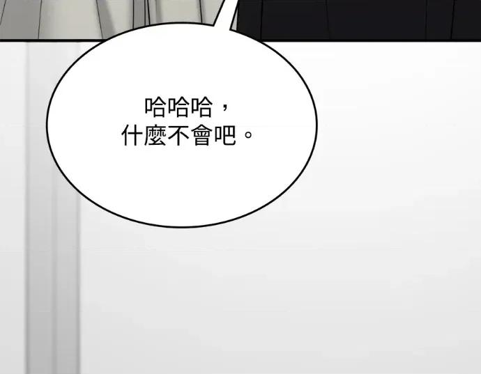 真的有那么大吗？ 真的有那么大吗？-第20话 第271页