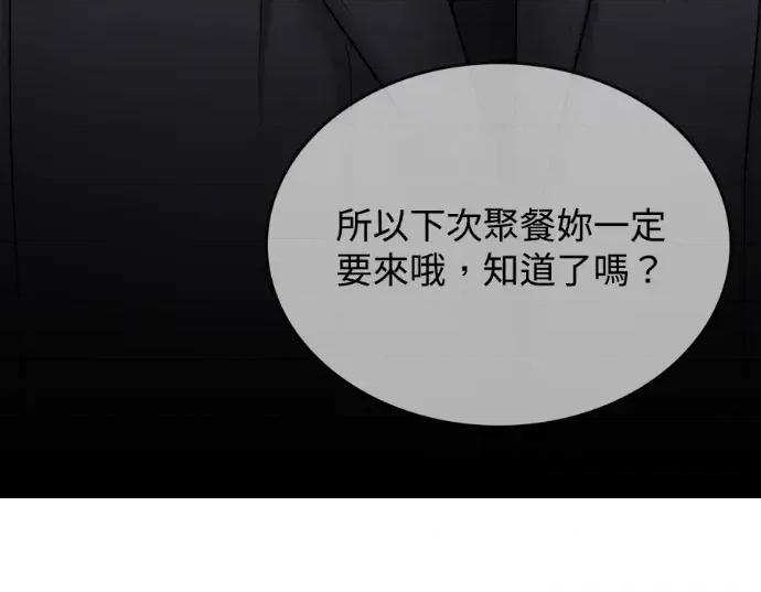 真的有那么大吗？ 真的有那么大吗？-第20话 第274页