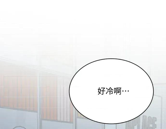 真的有那么大吗？ 真的有那么大吗？-第21话 第2页