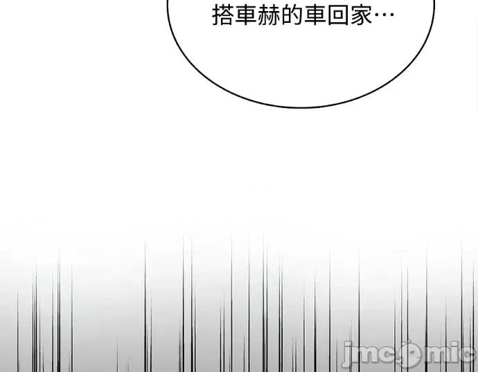 真的有那么大吗？ 真的有那么大吗？-第21话 第10页