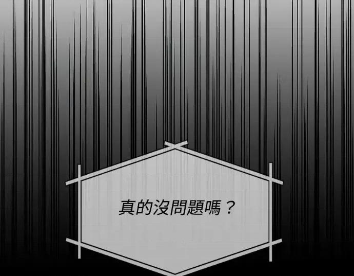 真的有那么大吗？ 真的有那么大吗？-第21话 第11页
