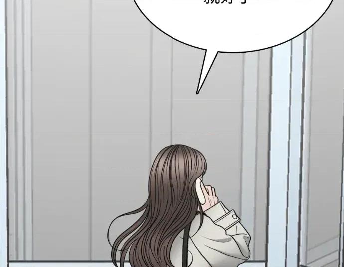 真的有那么大吗？ 真的有那么大吗？-第21话 第13页