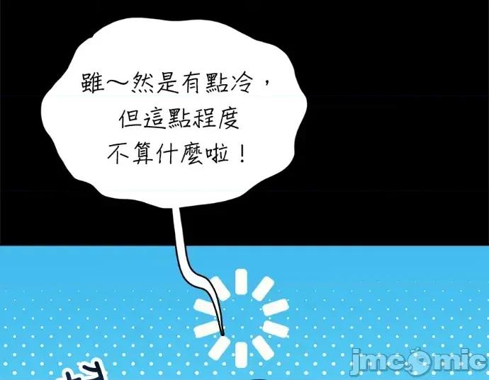 真的有那么大吗？ 真的有那么大吗？-第21话 第20页