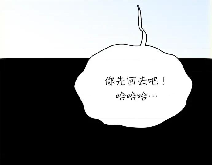 真的有那么大吗？ 真的有那么大吗？-第21话 第22页