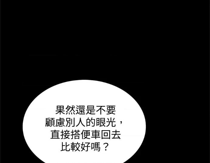 真的有那么大吗？ 真的有那么大吗？-第21话 第23页