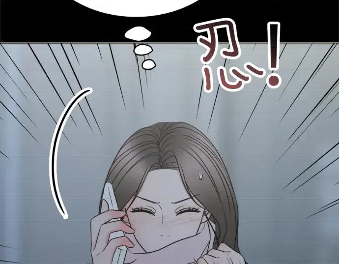 真的有那么大吗？ 真的有那么大吗？-第21话 第24页