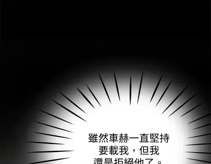 真的有那么大吗？ 真的有那么大吗？-第21话 第27页