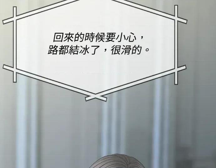 真的有那么大吗？ 真的有那么大吗？-第21话 第29页