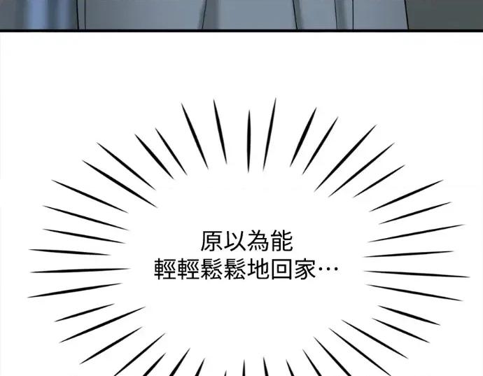 真的有那么大吗？ 真的有那么大吗？-第21话 第32页