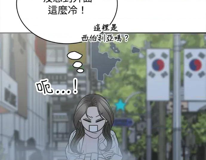 真的有那么大吗？ 真的有那么大吗？-第21话 第34页