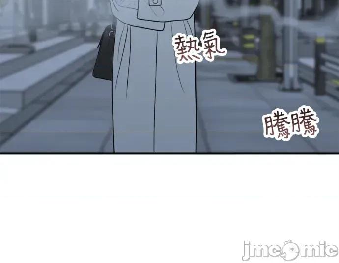 真的有那么大吗？ 真的有那么大吗？-第21话 第35页