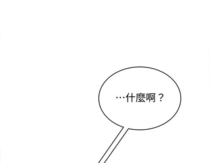 真的有那么大吗？ 真的有那么大吗？-第21话 第39页