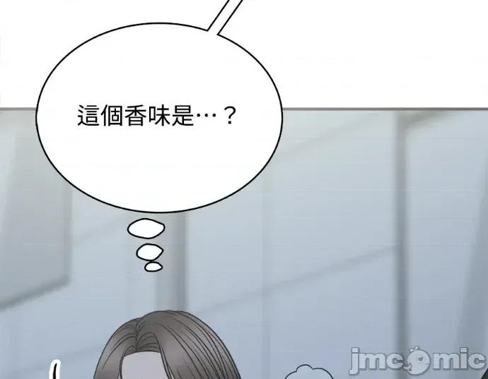 真的有那么大吗？ 真的有那么大吗？-第21话 第40页