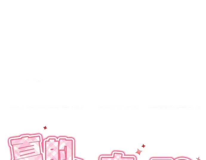 真的有那么大吗？ 真的有那么大吗？-第21话 第44页