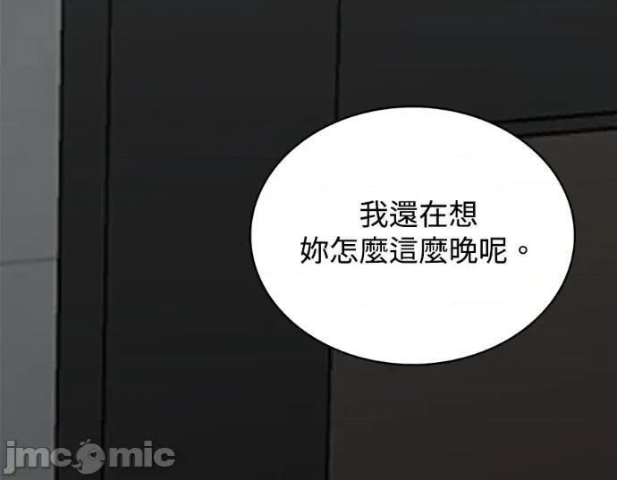 真的有那么大吗？ 真的有那么大吗？-第21话 第50页