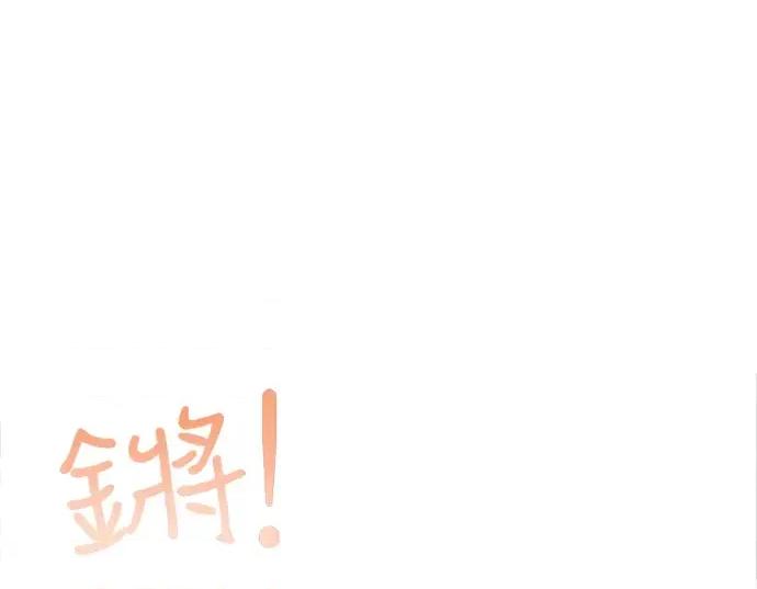 真的有那么大吗？ 真的有那么大吗？-第21话 第53页