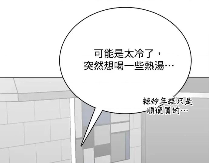 真的有那么大吗？ 真的有那么大吗？-第21话 第59页