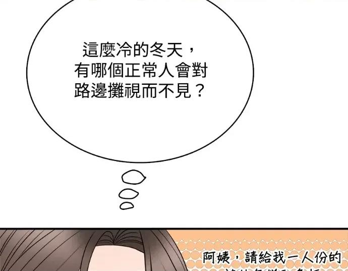 真的有那么大吗？ 真的有那么大吗？-第21话 第63页