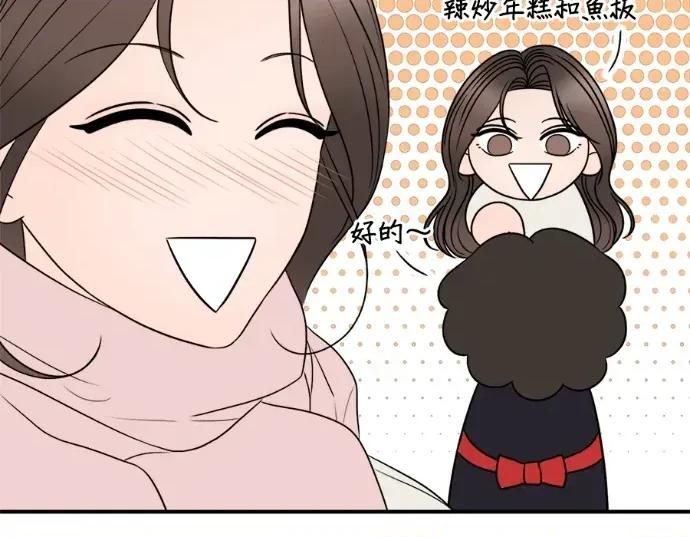 真的有那么大吗？ 真的有那么大吗？-第21话 第64页