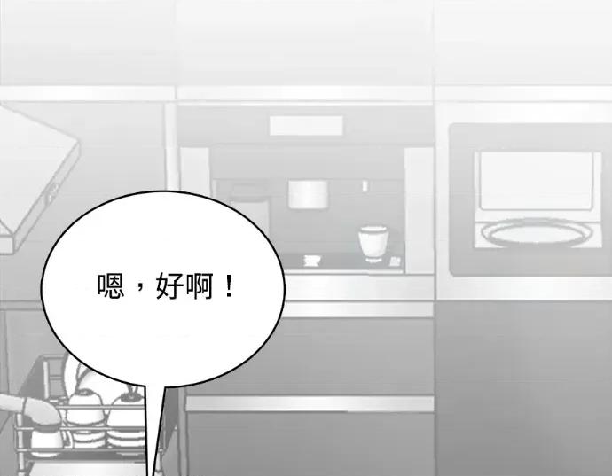 真的有那么大吗？ 真的有那么大吗？-第21话 第71页