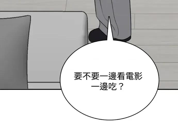 真的有那么大吗？ 真的有那么大吗？-第21话 第74页