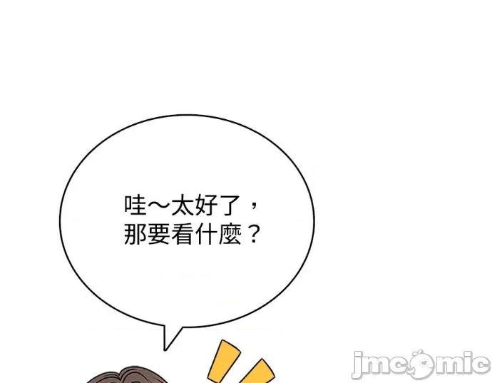 真的有那么大吗？ 真的有那么大吗？-第21话 第75页
