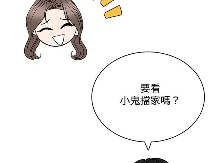 真的有那么大吗？ 真的有那么大吗？-第21话 第76页