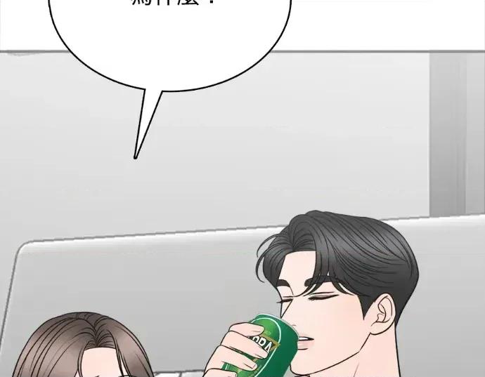 真的有那么大吗？ 真的有那么大吗？-第21话 第83页