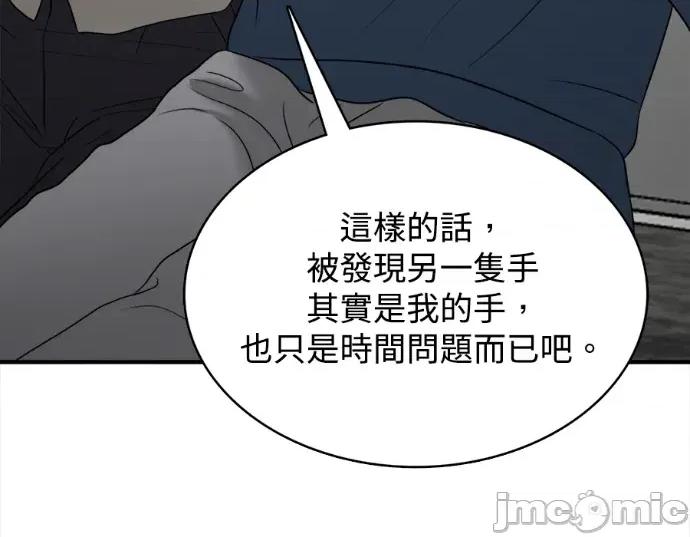 真的有那么大吗？ 真的有那么大吗？-第21话 第85页