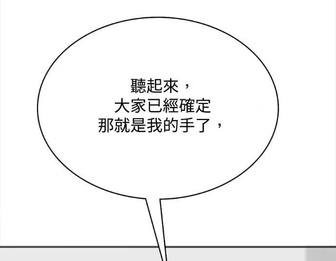 真的有那么大吗？ 真的有那么大吗？-第21话 第87页
