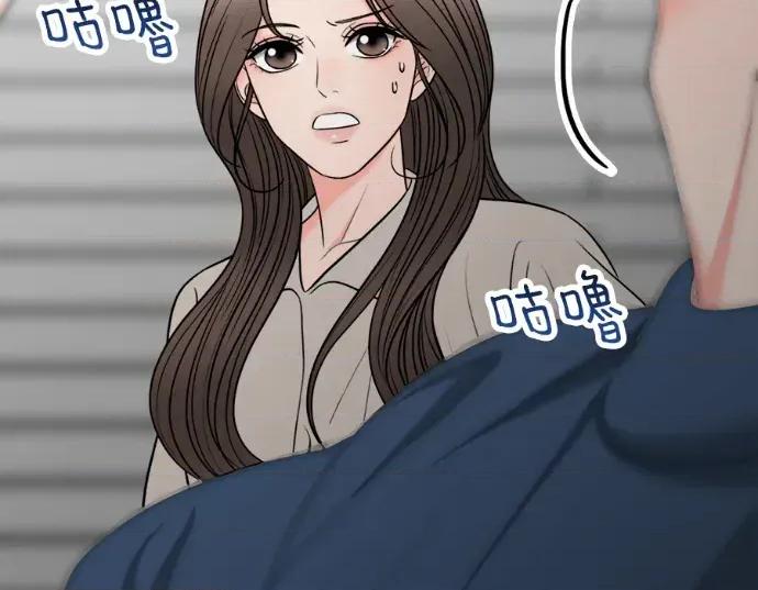 真的有那么大吗？ 真的有那么大吗？-第21话 第94页