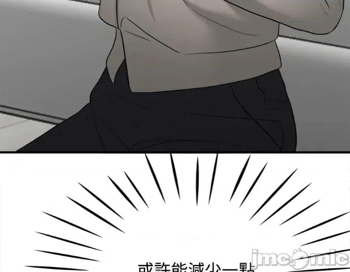 真的有那么大吗？ 真的有那么大吗？-第21话 第100页