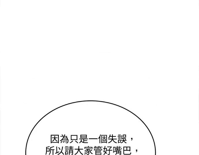 真的有那么大吗？ 真的有那么大吗？-第21话 第102页