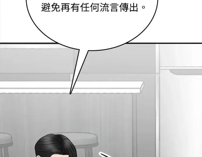 真的有那么大吗？ 真的有那么大吗？-第21话 第103页