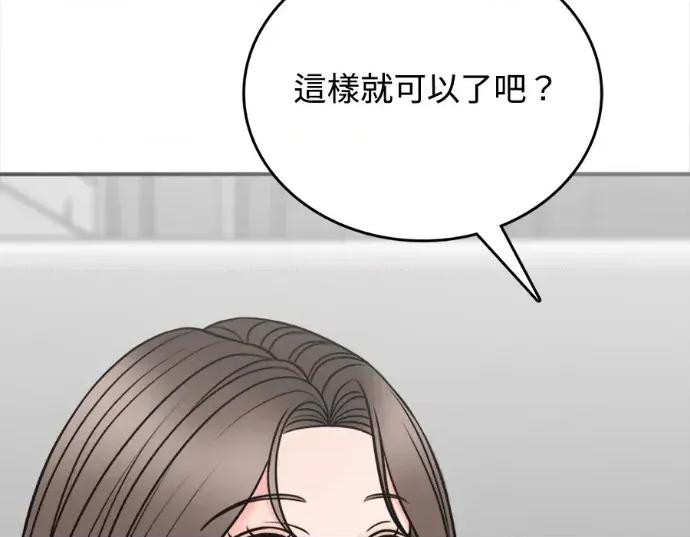 真的有那么大吗？ 真的有那么大吗？-第21话 第106页