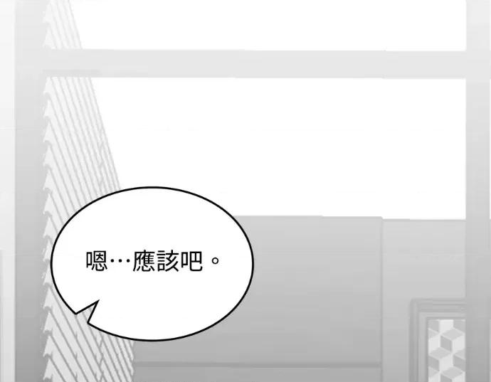 真的有那么大吗？ 真的有那么大吗？-第21话 第109页