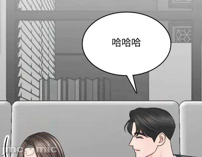 真的有那么大吗？ 真的有那么大吗？-第21话 第110页