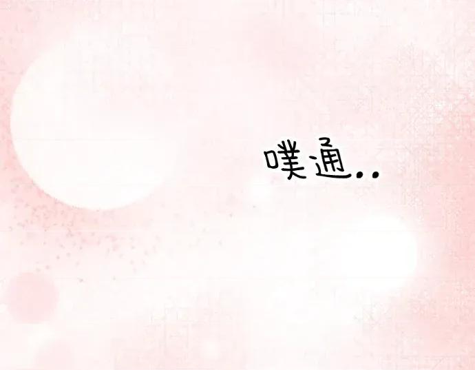 真的有那么大吗？ 真的有那么大吗？-第21话 第113页