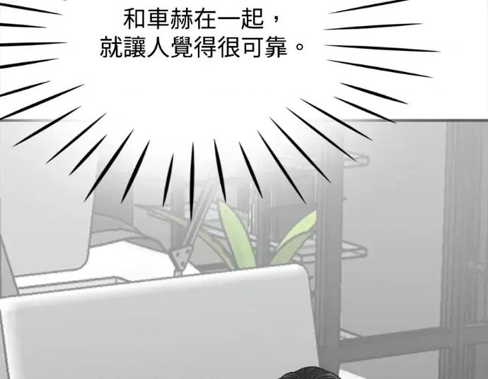 真的有那么大吗？ 真的有那么大吗？-第21话 第122页