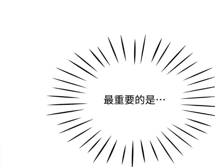 真的有那么大吗？ 真的有那么大吗？-第21话 第127页