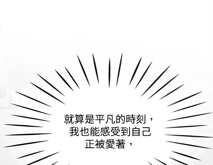 真的有那么大吗？ 真的有那么大吗？-第21话 第133页
