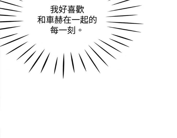 真的有那么大吗？ 真的有那么大吗？-第21话 第137页